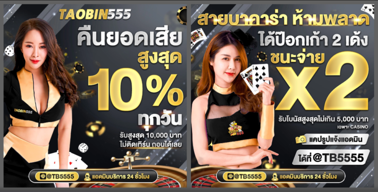 Taobin555 Online Platform Offering Engaging Gaming Options, Smooth Access, and Interactive Player Experiences